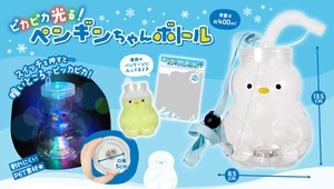 ピカピカ光る！ペンギンちゃんボトル 光るボトル イベント ギフト ウォーターボトル 推し活