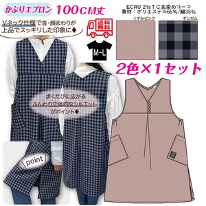 【送料無料】ECRU　21sTC先染めコーマエプロン　セット販売　25春新作
