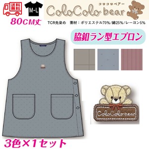 【送料無料】ハッピーエプロン　TCR先染めエプロン　セット販売　25春新作
