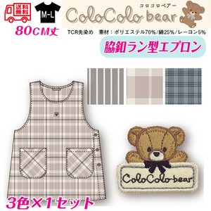 【送料無料】ハッピーエプロン　TCR先染めエプロン　セット販売　25春新作