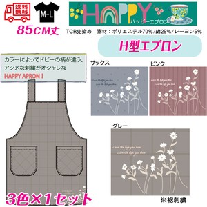 【送料無料】ハッピーエプロン　TCR先染めエプロン　セット販売　25春新作