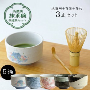 茶楽JAPAN  抹茶セット 【美濃焼】インバウンド/土産/日本/富士山/FUJI/桜/ 青海波/抹茶/抹茶碗/美濃焼