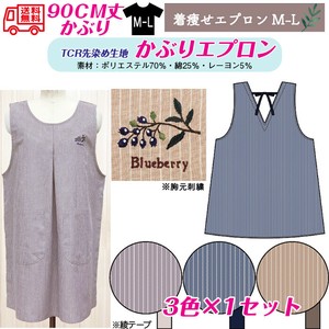 【送料無料】TCR先染め　かぶりエプロン　着痩せエプロン　セット販売