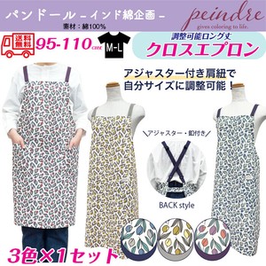【送料無料】パンドール　インド綿　クロスエプロン　セット販売
