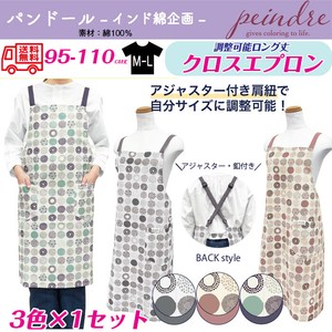 【送料無料】パンドール　インド綿　クロスエプロン　セット販売