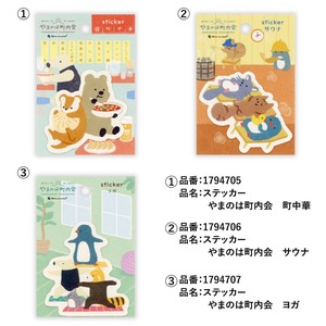Stickers Made in Japan