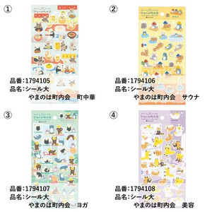 剪贴簿装饰品 日本制造