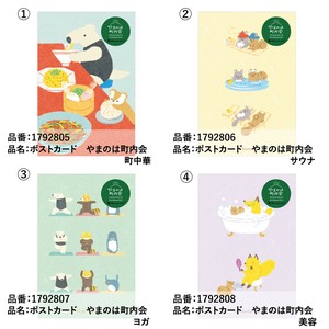 Postcard Made in Japan