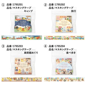 Washi Tape Made in Japan