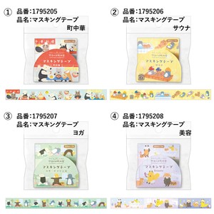 Washi Tape Made in Japan