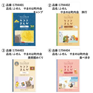 Sticky Notes Sticky Notes Made in Japan