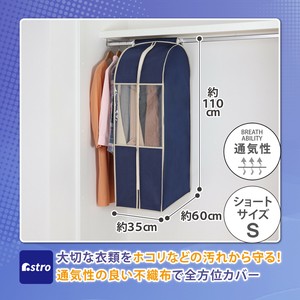 衣物收纳用品 短款 35cm