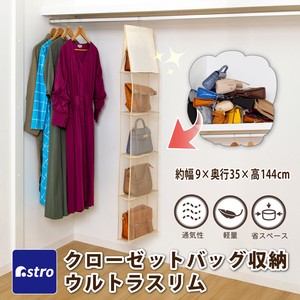 Clothing Storage Beige
