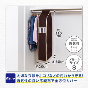 衣物收纳用品 棕色 细薄 短款 110cm