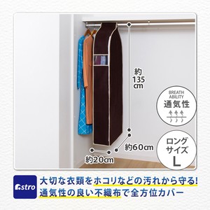 衣物收纳用品 棕色 细薄 短款 135cm