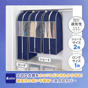 衣物收纳用品 短款 35cm 3张每组