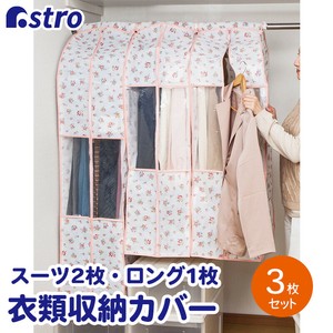 衣物收纳用品 宽松