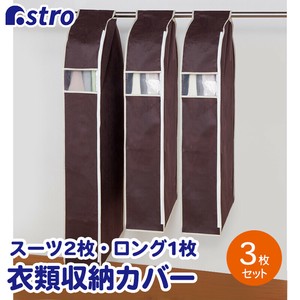 衣物收纳用品 棕色 细薄