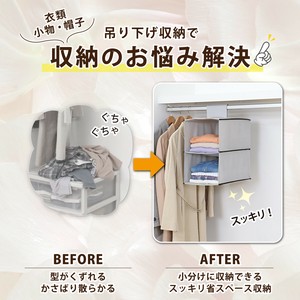 衣物收纳用品 2层 灰色