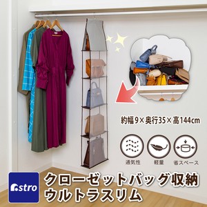 Clothing Storage Gray Slim