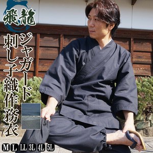 作務衣 男性 メンズ 飛龍 作務衣 無地感刺し子織り作務衣 さむえ M/L/LL/3L 夏 さむえ 父の日 ギフト