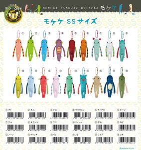 モケケ　SSサイズ
