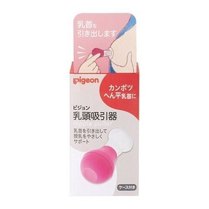 ピジョン　乳頭吸引器