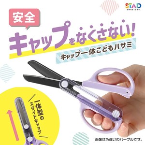 Scissor
