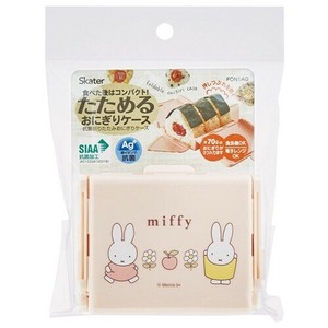 スケーター 【予約販売】抗菌 折りたたみおにぎりケース miffy／ミッフィー