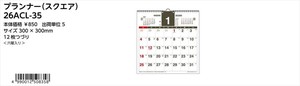 【予約品】プランナー スクエア 2026年 カレンダー《 6/22(日) 予約〆切り》