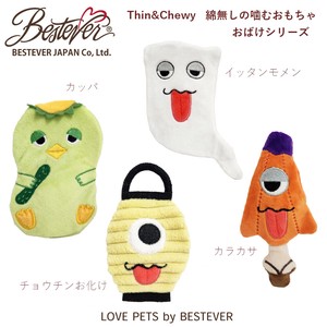 ペットトイ　Thin＆Chewy　妖怪シリーズ　| LOVE PETS by BESTEVER