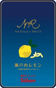 【壮関】ナチュルーツ　瀬戸内レモン　18g