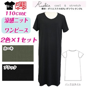 【送料無料】涼感ニットワンピース　セット販売　25夏新作