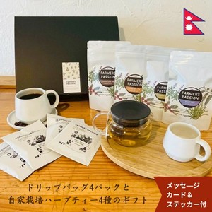 【ギフト】ワンドリップパック4袋とハーブティー4種飲み比べギフトセット／ホーリーバジル コーヒー
