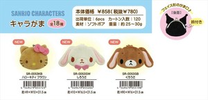 【予約品】サンリオ キャラがま《 6/19(木) 予約〆切り》