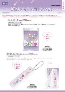 【取寄せ商品】BT21 カードミラー ブラシ&コーム (my)