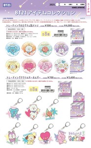 【取寄せ商品】BT21 缶バッジ アクリルキーホルダー (my)