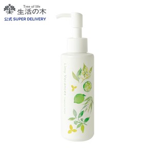 ライミーバカンス フレグランスローション 150ml 生活の木【5/28〜季節限定】