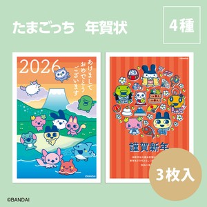 【2026年午年】【年賀状】【定番】【年末】【キャラクター】『たまごっち 』3枚入　※8/7締切