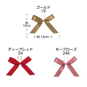 礼品包装缎带 14cm 20个