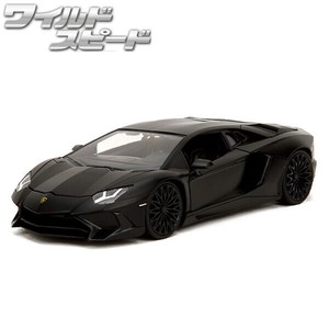 JADATOYS 1:24ワイルドスピードダイキャストカー SHAW's LAMBORGHINI AVENTADOR