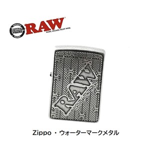 【 新商品 】RAW ウォーターマークメタル ZIPPO タイダイ ライター　正規品　手巻きたばこ