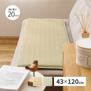 ベンチクッション インド綿100% 「アルト」 2カラー／約43×120cm