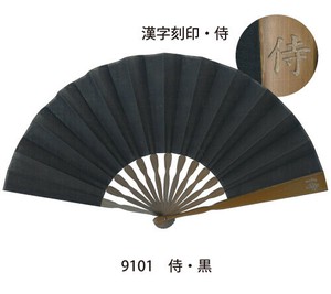 漢字刻印・紳士扇子