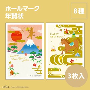 【2026年午年】【年賀状】【定番】【年末】【キャラクター】『ホールマーク』3枚入　※8/7締切