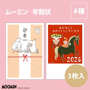 【2026年午年】【年賀状】【年末】【キャラクター】『ムーミン』3枚入　※8/7締切