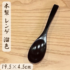 [新商品]天然木　スプーン溜色　レンゲ　大き目　取り分け　鍋　ラーメン　うどん