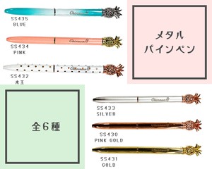【ボールペン】メタルパインペン 全6種