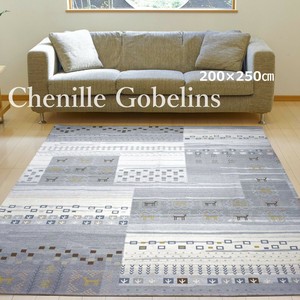 ラグ 3畳 200×250cm （DS-046GY） ギャベ柄 グレー ラグマット ゴブラン織り 年中使える オールシーズン