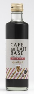 ★別倉庫出荷★【夏季限定】カフェオレベース　Mix with milk　カフェインレス 　275ml
